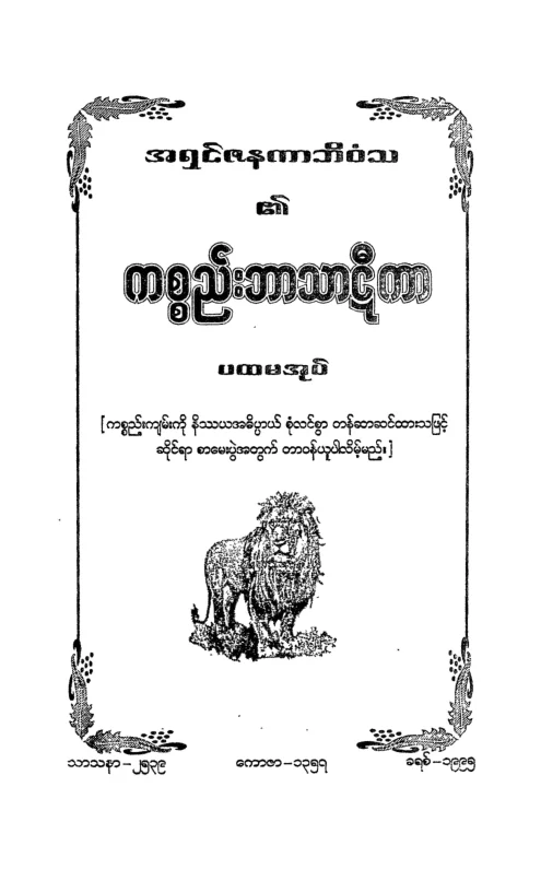 KS_BT_01.pdf